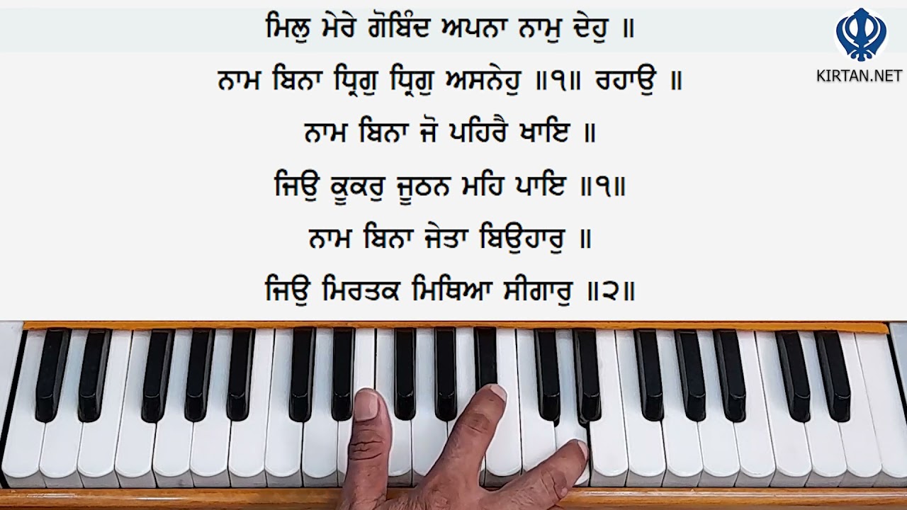 Learn Gurbani Kirtan - Mil Mere Gobind Apna Naam Deho Shabad on Harmonium | Male Scale | KIRTAN.NET