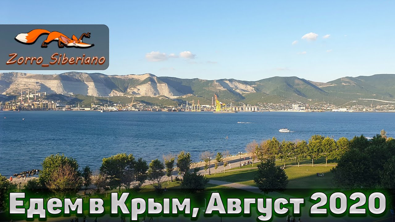 Самара крым на машине