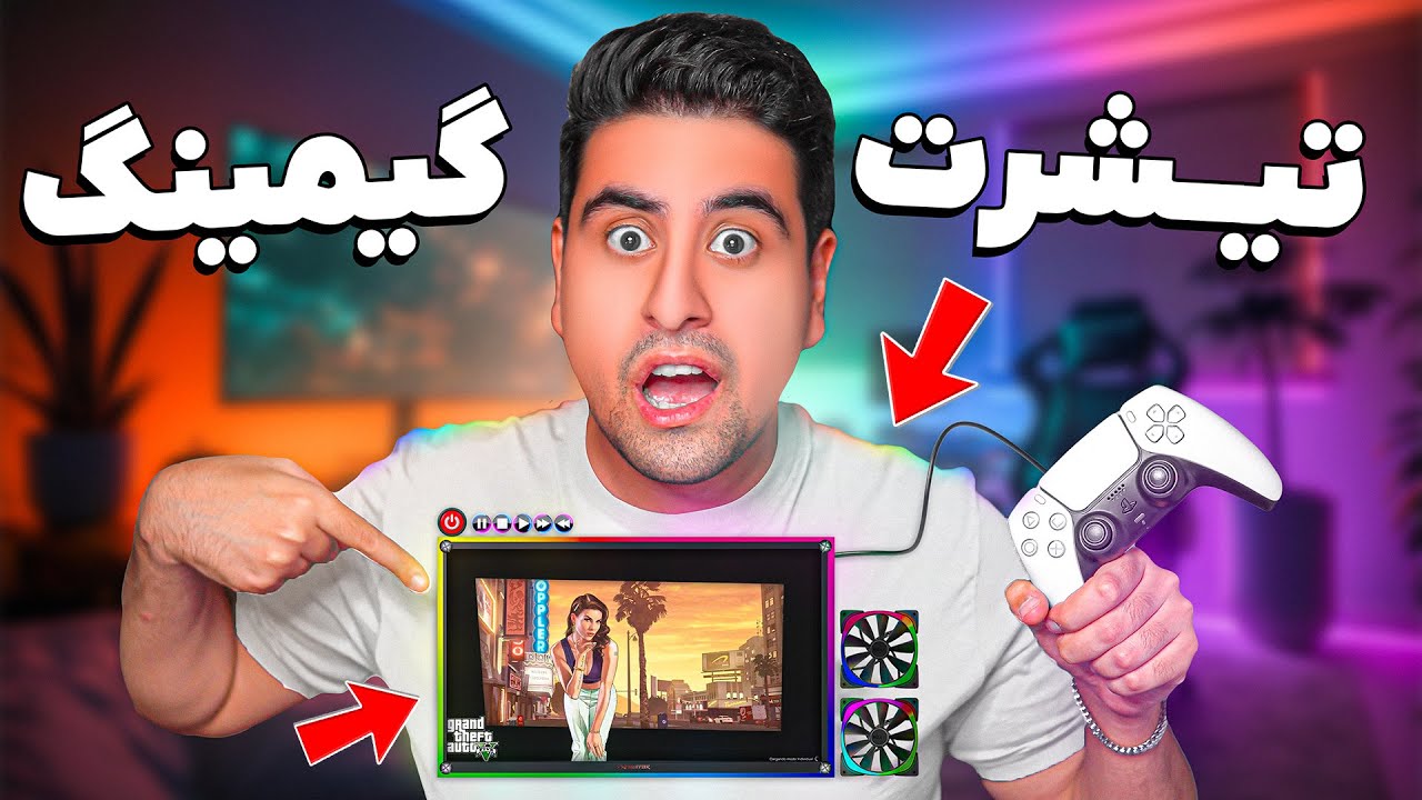 اولین لباس گیمینگ ایران ساختم🌈🎮خیلی خفن شد