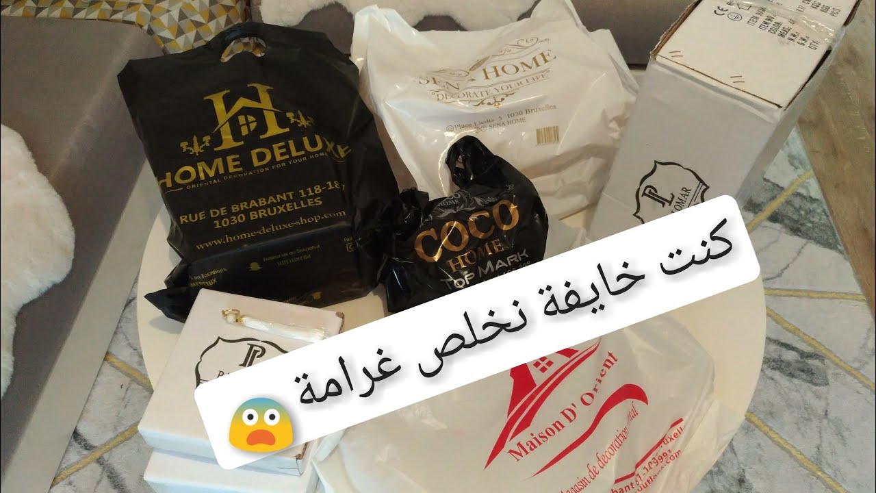 جولة في محلات بروكسيل مع مشترياتي للعيد😍غامرت مشيت من فرنسا 😮ولكن شنو وقع🤔