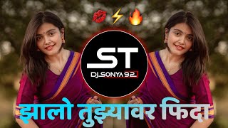 Zhalo Tuzyavar Fida | Marathi DJ Remix | 90s Vibe | High Bass | DJ SONYA 92 |