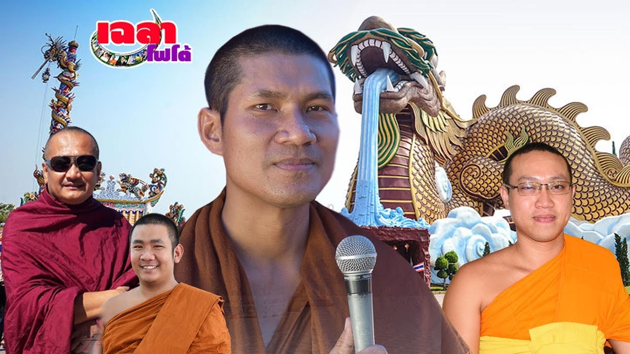 เทศน์แหล่ ขี้เมาใจดี พระครูปลัดเทวัญ/ธนวัฒน์/สมเกียด ติดต่อ 081-475-3474 ครูบาเฉลา Chalaophoto