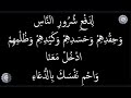 ل د ف ع ش ر ور الن اس و ح ق د ه م و ح س د ه م و ك ي د ه م و ظ ل م ه م 