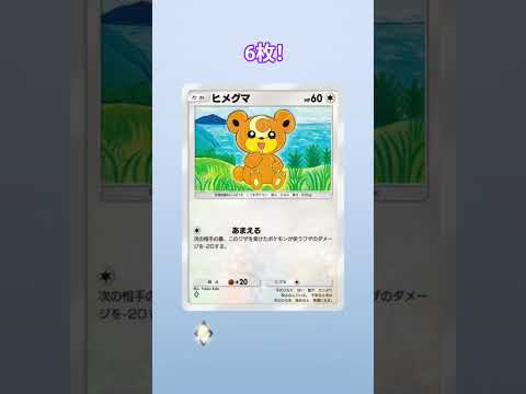 2026年7月26日ポケポケ開封 #ポケポケ開封チャレンジ #ポケモン #pokemon