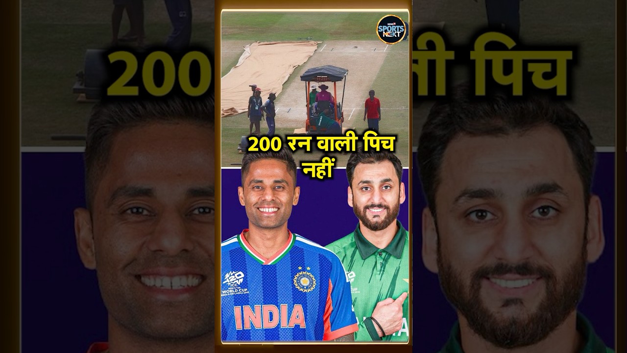 India vs Pakistan match के लिए कैसी है Colombo की wicket? | 