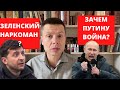 ⚡️СРОЧНЫЙ СТРИМ ГОНЧАРЕНКО! ЧТО ПРОИСХОДИТ НА ГРАНИЦЕ С УКРАИНОЙ? ШАНТАЖ ПУТИНА / ОБРАЩЕНИЕ ЗЕ