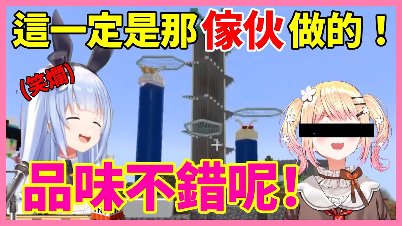 Nene D計畫的產物被pekora看到了！以為會發起另一樁戰爭,結果本人還蠻喜歡的呢www【ホロライブ/兎田ぺこら/桃鈴ねね】【Vtuber遜炮中翻】