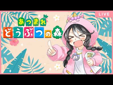 【あつまれどうぶつの森】　毎日コツコツ無人島借金生活　【8日目】　#どうぶつの森  #あつ森　#あつまれどうぶつの森