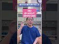 認知症になりやすいのは「ご飯」それとも「パン」?#認知症予防 #健康 #関ちゃんねる