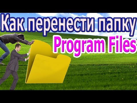 Video: Kako Premjestiti Program