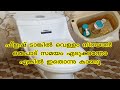 how to clean a flush tank valve malayalam , how to increase water flow in flush tank