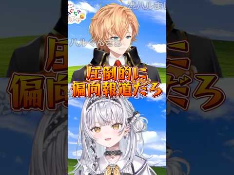 銀城サイネに燃やされそうになる渋谷ハルwww【ぶいすぽ/銀城サイネ/切り抜き 】