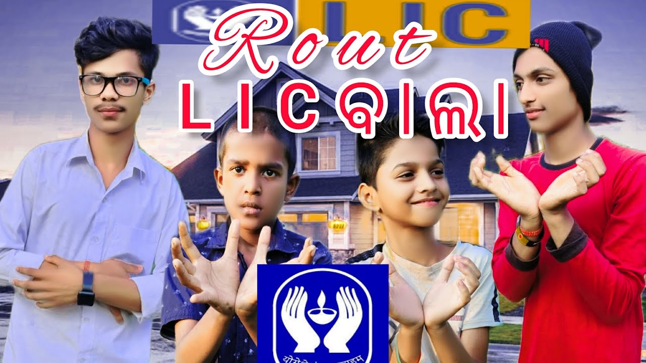 Rout L.I.C ବାଲା//odia New comedy video//ଓଡ଼ିଆ କମେଡି// Mp squad//