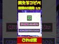 【2ch面白コピペ】爆笑必至！笑えるコピペ怒涛の3連発！【Part1661】 #shorts #2ch #5ch #2ch笑えるコピペ #2chコピペ #ゆっくり解説
