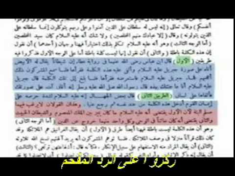 القران وحى الشيطان الابيض