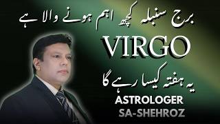 Virgo Horoscope in Urdu | 17 To 23 June 2026
