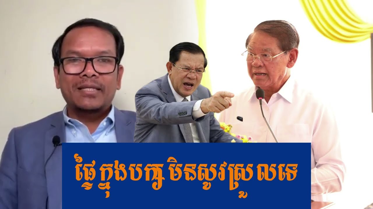 តា ស ខេង មិនសុខចិត្តទេ | Mr. Seng sary Live Talkshow