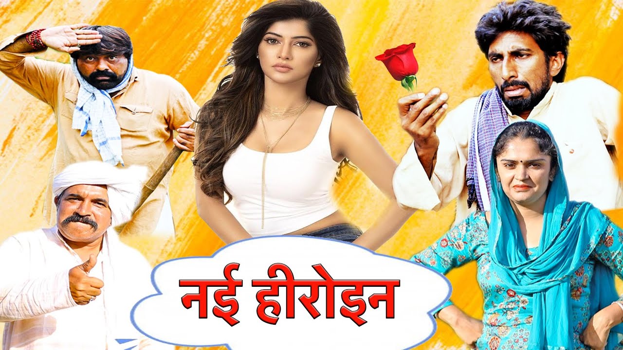 नई हीरोइन - Live Haryanvi Comedy Video | Kola Nai Ka Natak | Fandi Ki Comedy |Latest Haryanvi Natak