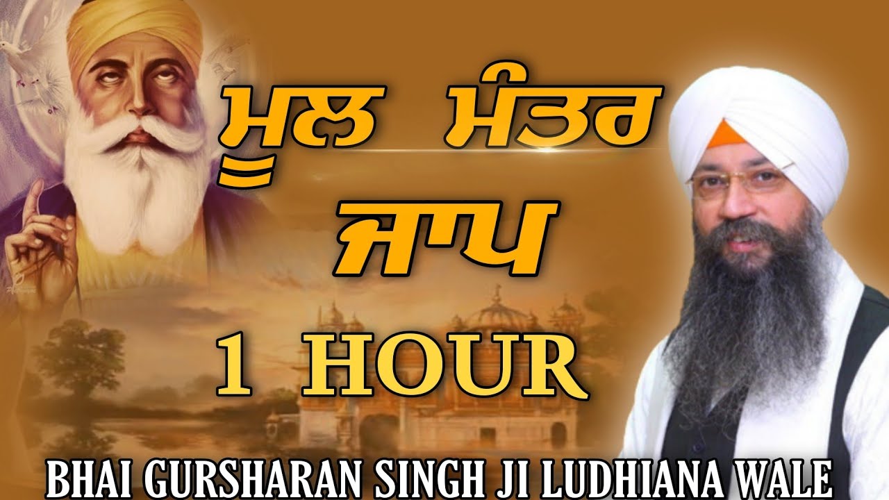 1 hour mool mantar jaap special   bhai Gursharan Singh ji Ludhiana wale   HD