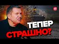 😈У КРЕМЛІ ДРИЖАТЬ! / РосЗМІ отримали методички, як писати про КОНТРНАСТУП ЗСУ