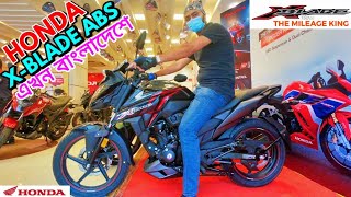 HONDA X-BLADE {ABS} Detailed Review | Price | Mileage | Top Speed || BikeLover