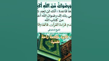 تلاوة خاشعة راحة نفسية #حور #muslimah #اكسبلور #المصحف #تيك_توك #دويتو #ترند #muslim #muslims #قرآن