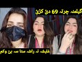 Alisha Aw Geelamana Life New Video Funny Gaf Shaf Dase Ah Me Waka Ma Weel Ka Laro Rake Alisha Aw Geelamana Life New Video Funny Gaf Shaf Dase Ah Me Waka Ma Weel Ka Laro Rake
