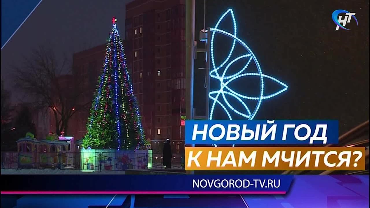 Новый Год В Великом Новгороде Новый Год В Великом Новгороде