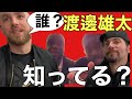 【神試合】ラプターズ対ネッツの試合後にトロントの人に渡邊雄太について聞いてみた