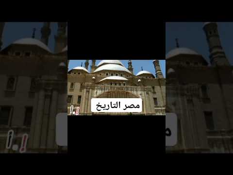 جزء 3 اغنية مصر التاريخ 2025 كلمات ابراهيم احمد لطفي الحان وغناء   اغانى الموسم