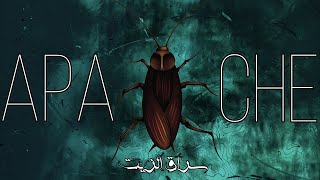 Download Lagu الاعـتـرافـات : سـراق الـزيـت أبـاشـي MP3 Download Lagu الاعـتـرافـات : سـراق الـزيـت أبـاشـي MP3