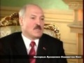 Интервью Лукашенко газете Вашингтон Пост