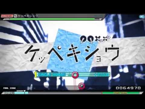 【PPD】ケッペキショウ【EXTREME】通常プレイ動画
