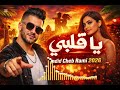 Cheb RAMI 2026 Stop Ya 9albi يا قلبي 