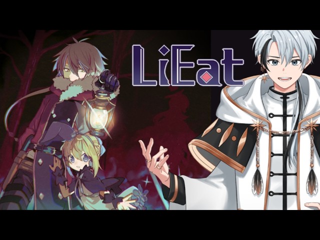 【LiEat】嘘を暴いて物理で殴るRPGらしい【ゲーム実況】