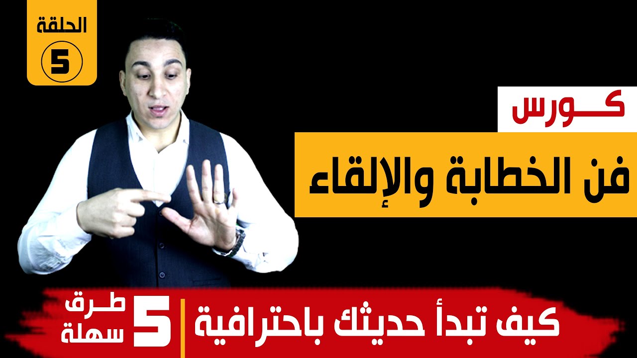 5-youtube