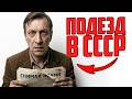 ЧТО НА САМОМ ДЕЛЕ ПРОИСХОДИЛО В ПОДЪЕЗДАХ СССР #ссср #великийсоюз #ТоваришСталин