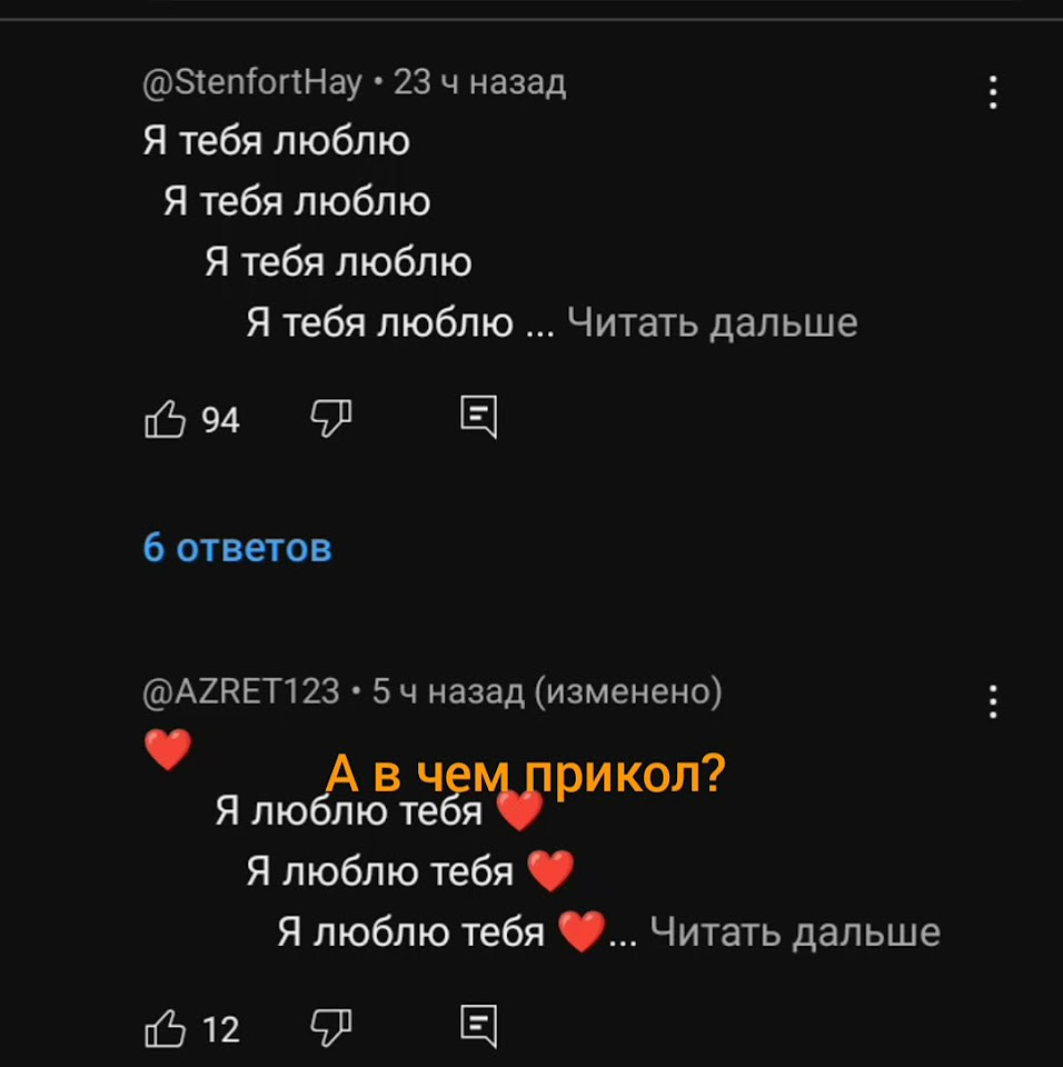 я съел описание #мем #мемы #memes #юмор - YouTube