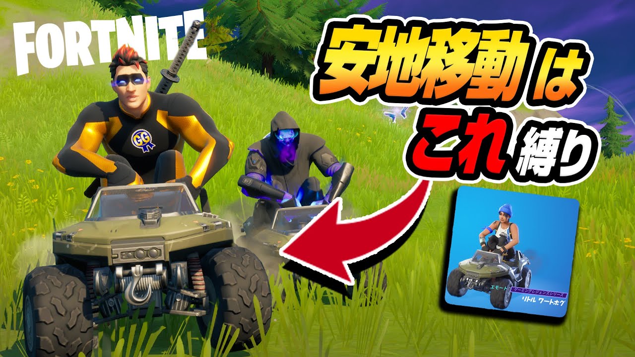 フォートナイト ホップロックデュアリーって実戦でどう使うの 新エキゾチックの使用法を実演 Fortnite Youtube フォートナイト ホップロックデュアリーって実戦でどう使うの 新エキゾチックの使用法を実演 Fortnite Youtube
