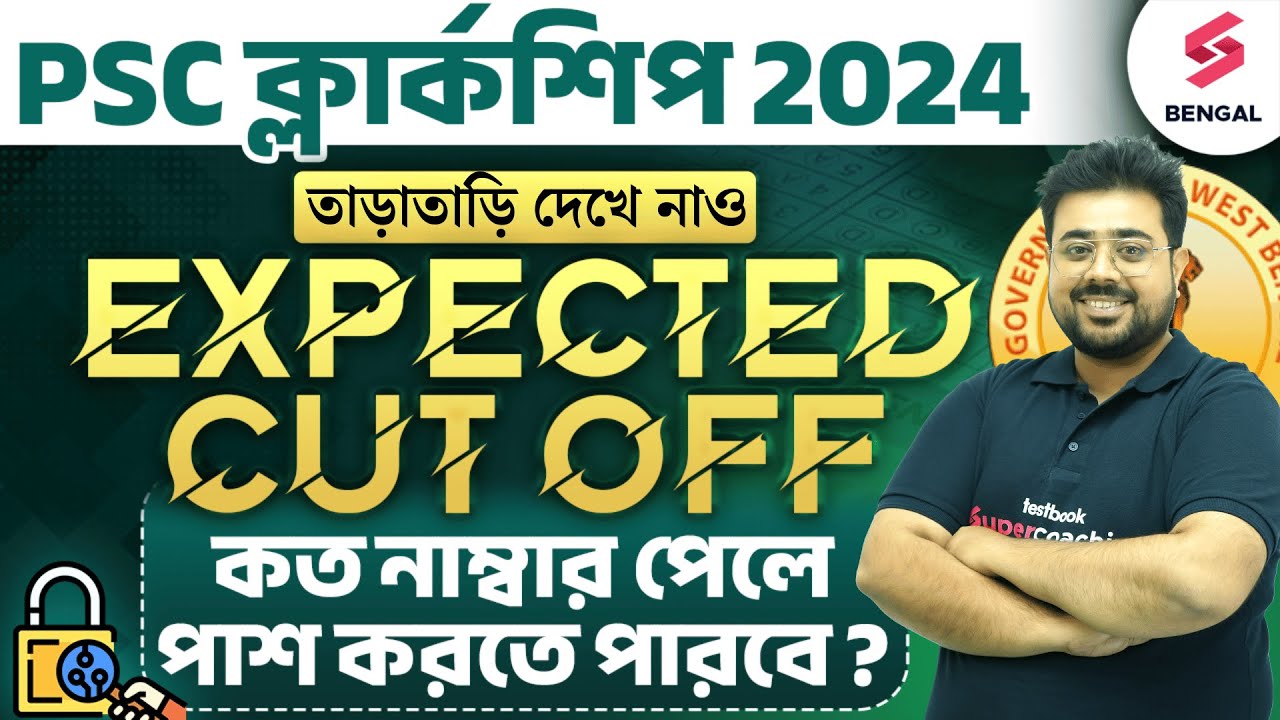 PSC Clerkship Cut Off 2024 | PSC Clerkship Safe Score 2024 | WBPSC Clerkship Final Cut Off Details