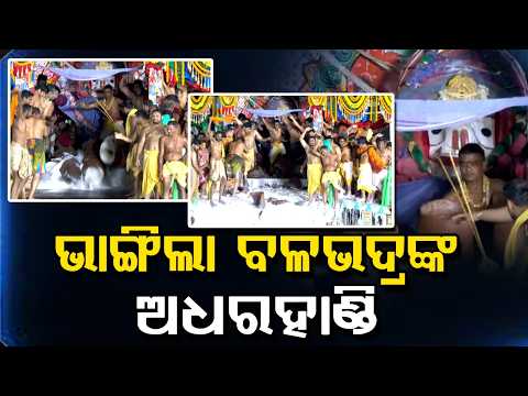 ଭାଙ୍ଗିଲା ଅଧରହାଣ୍ଡି | Adhara Pana | Lord Balabhadra's Sacred Adhara Handi Broken On Chariot
