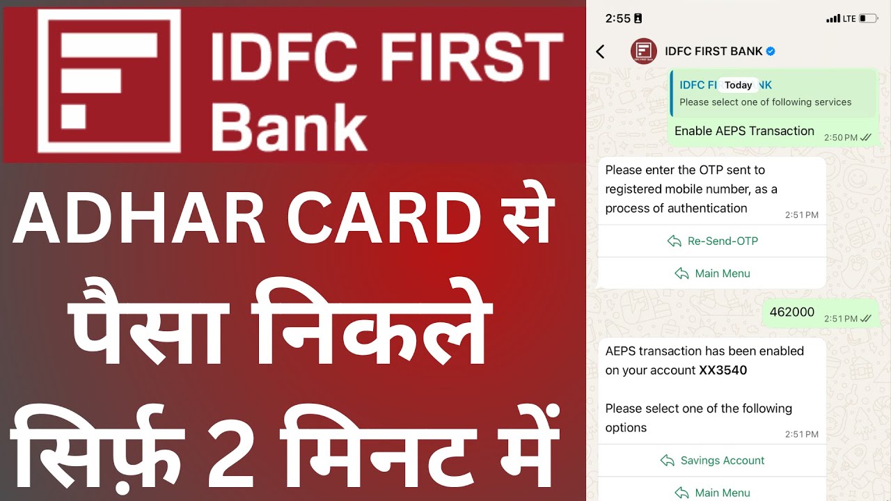 idfc first bank aadhar card se paise kaise nikale | How to Enable AePS in IDFC FIRST Bank | amaninfo