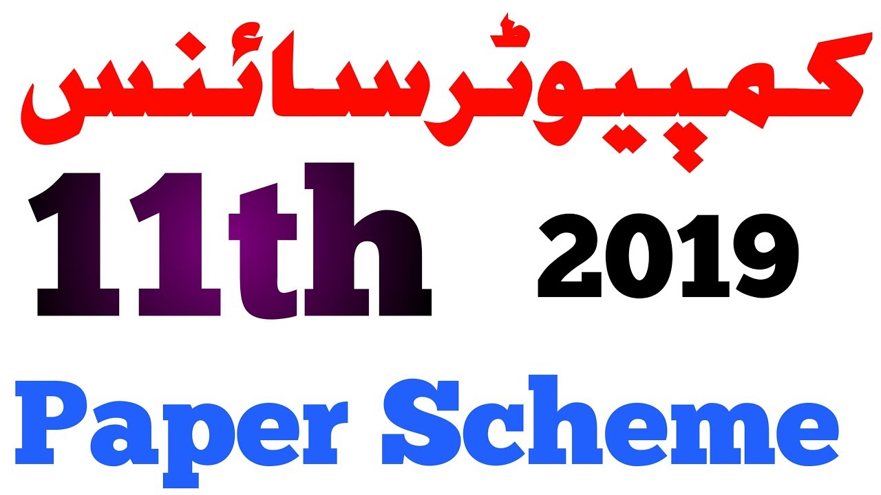 11th Class Computer Science Paper Scheme 2019 | 1st Year Computer Scheme 2019 | Update By Boards