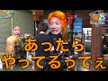 ブチギレるてつや集【東海オンエア】