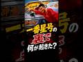 【トラック野郎 撮影秘話】一番星号の裏で起きていた衝撃の真実 #映画 #トラック野郎 #一番星 #星桃次郎 #デコトラ #デコレーショントラック #菅原文太 #トラックアクセサリー #塚本屋中村商店