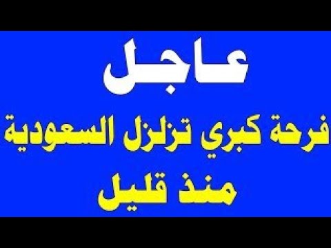 اخبار السعودية مباشر اليوم الجمعة 22-7-2022 بيان هام وعاجل وردنا منذ قليل من السعودية