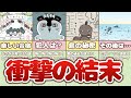【ついに完結!】25分で分かるちいかわ島編!総まとめ!