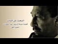 البحث عن الذات قصة حياة الرئيس انور السادات الجزء الاول 