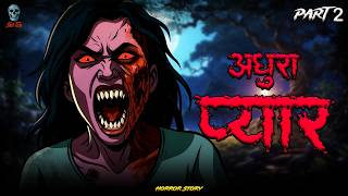 प्यार का बदला - Pyar Ka Badla Part 2 | Horror Stories in Hindi | ‪⁨@skulltalesofficial
