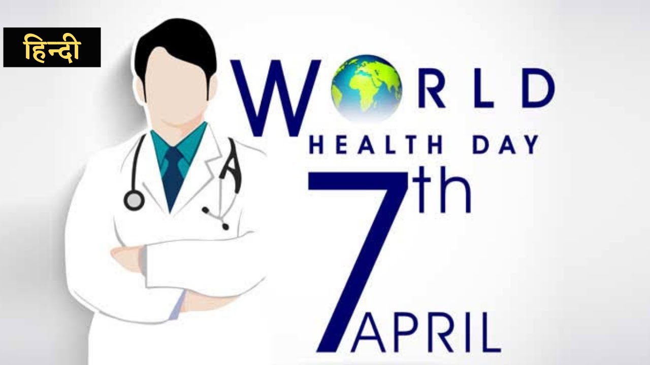 World Health Day 2021 - International Health Day 2021